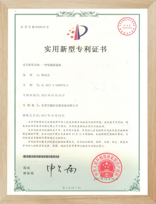 專(zhuān)利認(rèn)證8