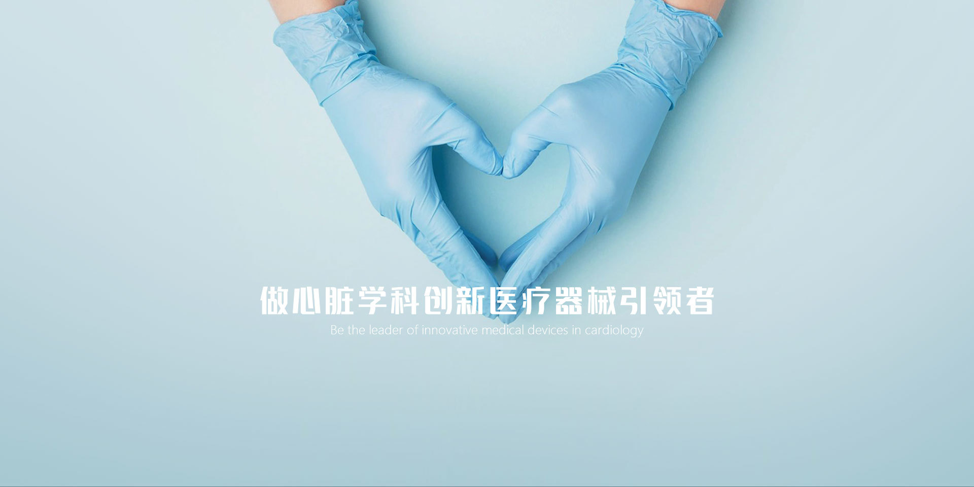 鑫松電器跟無憂跳動(dòng)醫(yī)療科技深圳有限公司達(dá)成合作