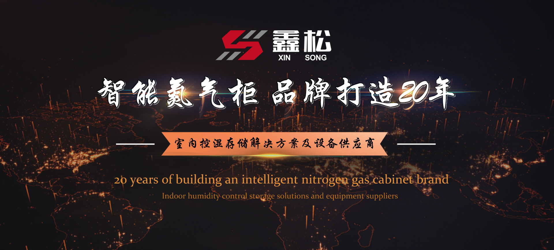 智能氮?dú)夤? title=